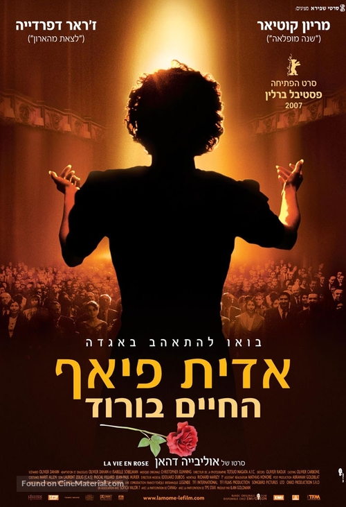 La m&ocirc;me - Israeli Movie Poster