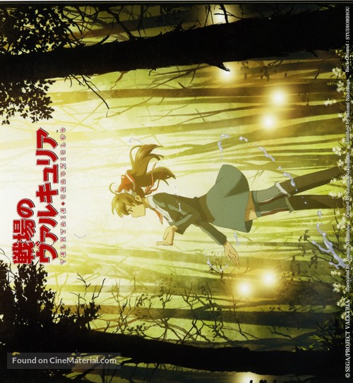 &quot;Senj&ocirc; no varukyuria&quot; - Japanese Movie Poster