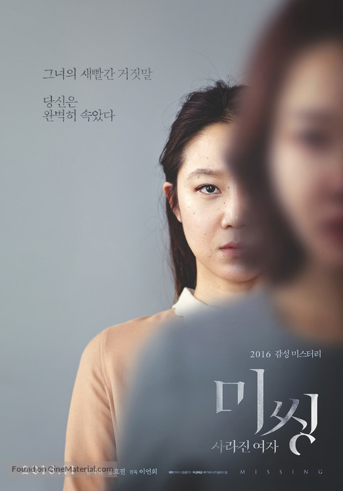 Missing: Sarajin Yeoja - South Korean Movie Poster