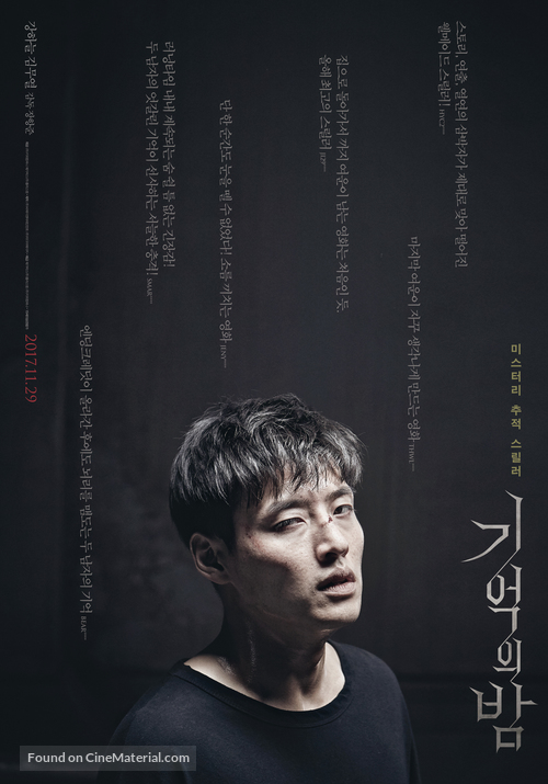 Gi-eok-ui Bam - South Korean Movie Poster