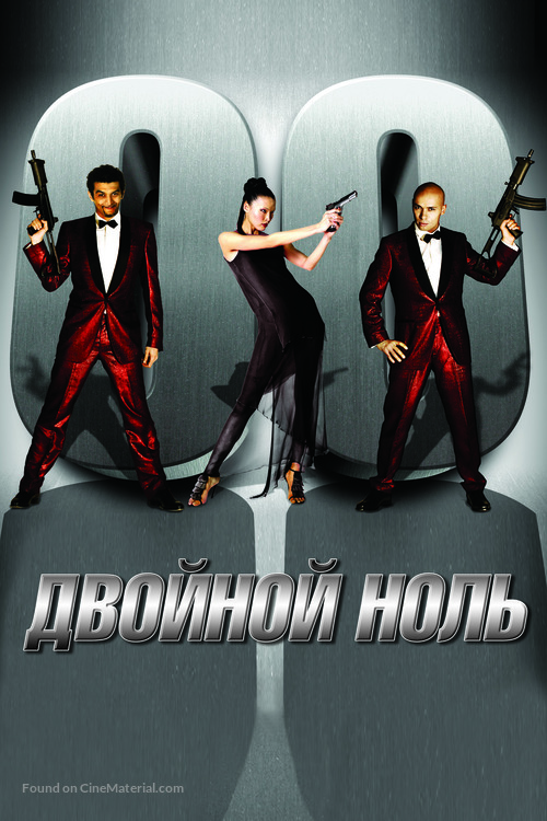 Double Zero - Russian Movie Poster