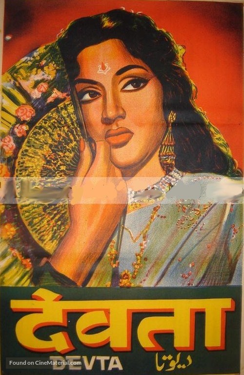 Devta - Indian Movie Poster