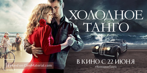 Kholodnoye tango - Russian Movie Poster