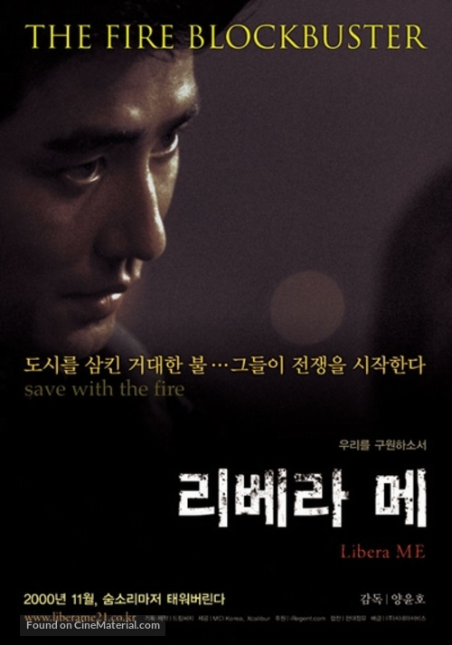 Libera me - South Korean Movie Poster