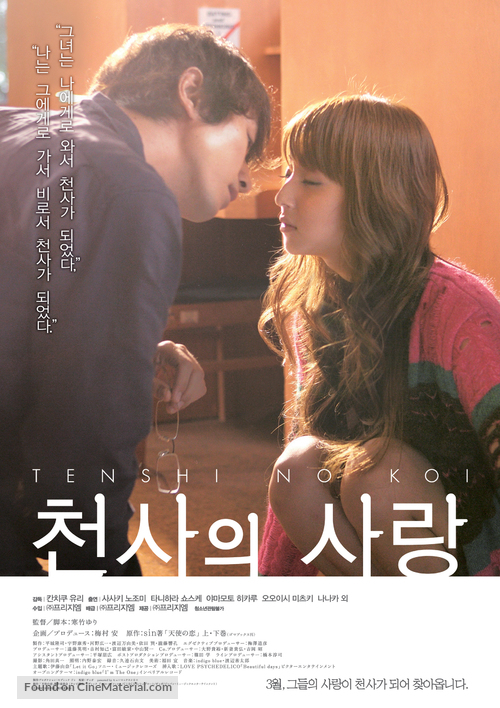 Tenshi no koi - South Korean Movie Poster