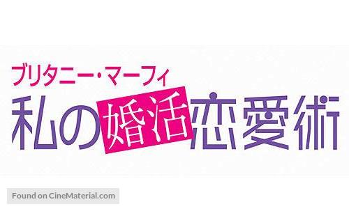 Love and Other Disasters - Japanese Logo