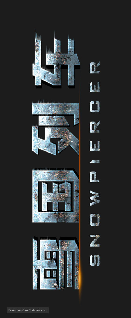 Snowpiercer - Chinese Logo