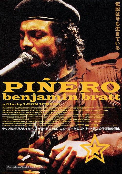 Pi&ntilde;ero - Japanese poster