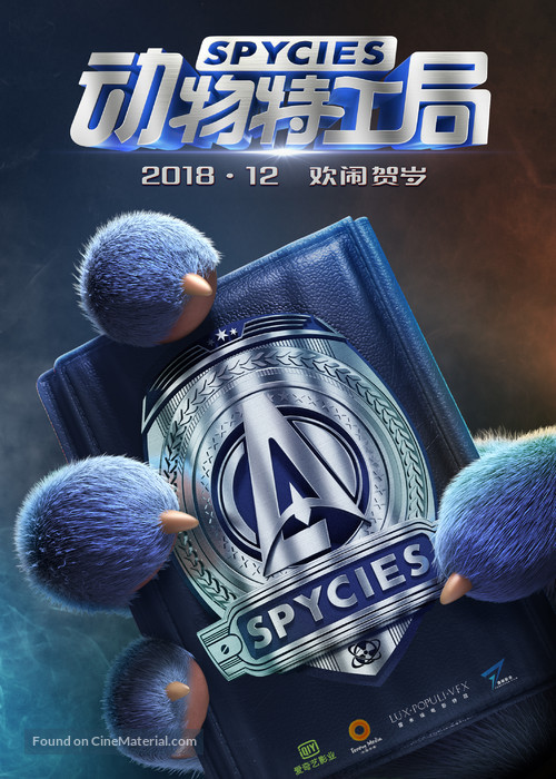 Spycies - Chinese Movie Poster