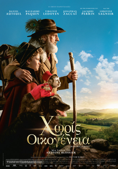 R&eacute;mi sans famille - Greek Movie Poster