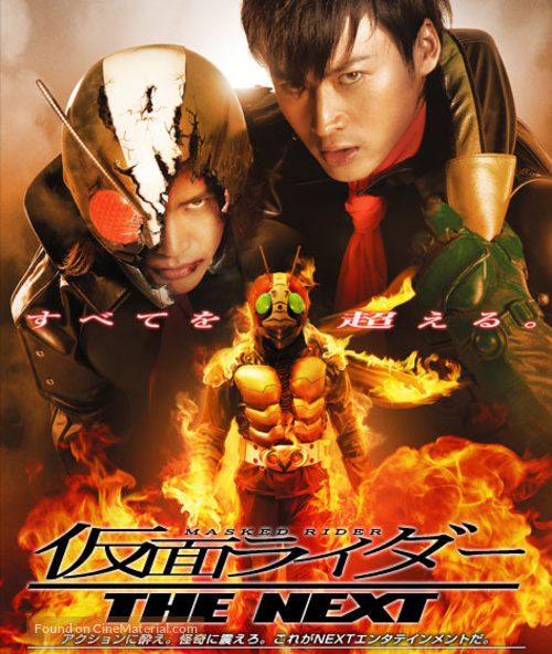 Kamen Rider the Next - Japanese poster