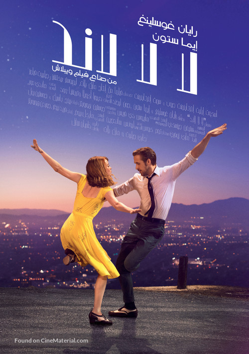 La La Land - Libyan Movie Poster