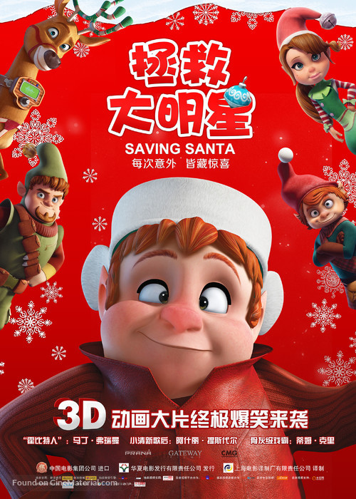 Saving Santa - Chinese Movie Poster