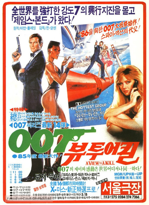 A View To A Kill - South Korean Movie Poster