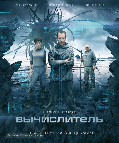 Vychislitel - Russian Movie Poster