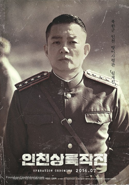 Operation Chromite - South Korean Character movie poster