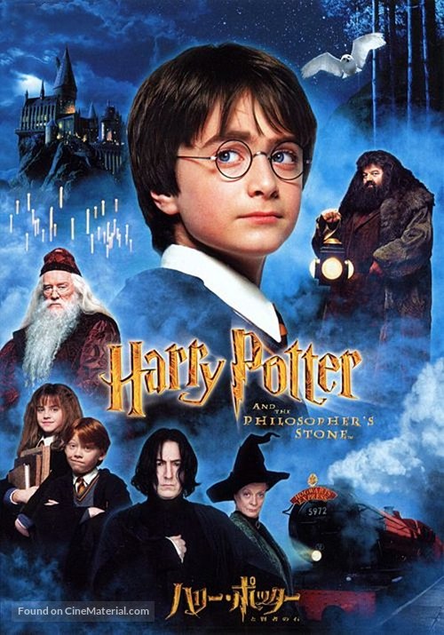 Harry Potter and the Philosopher&#039;s Stone - Japanese DVD movie cover