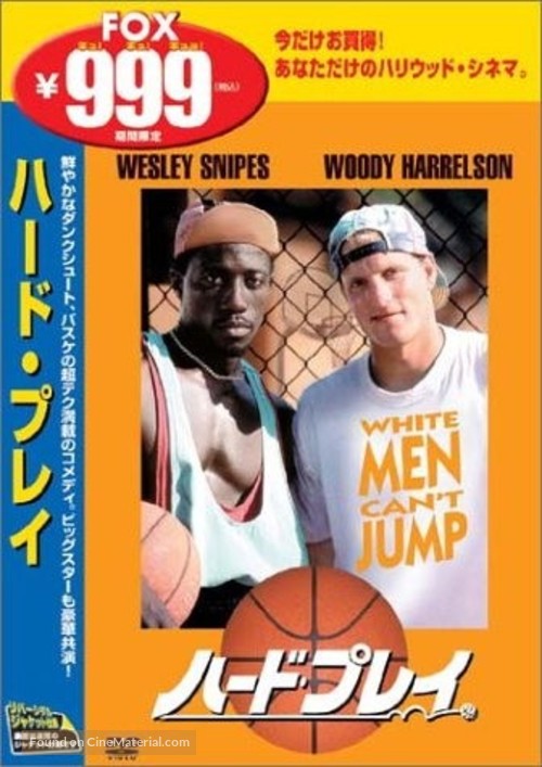 White Men Can&#039;t Jump - Japanese DVD movie cover
