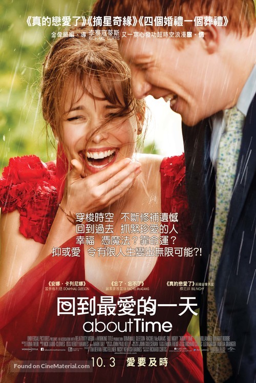 About Time - Hong Kong Movie Poster