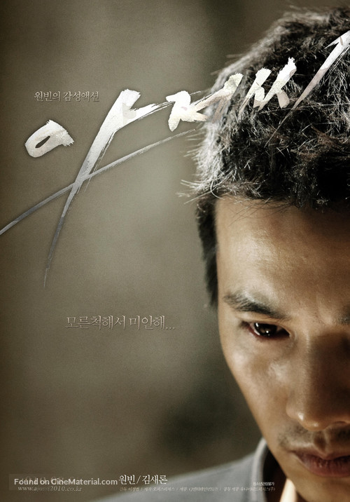 Ajeossi - South Korean Movie Poster