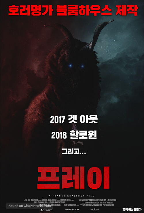 Prey - South Korean Movie Poster