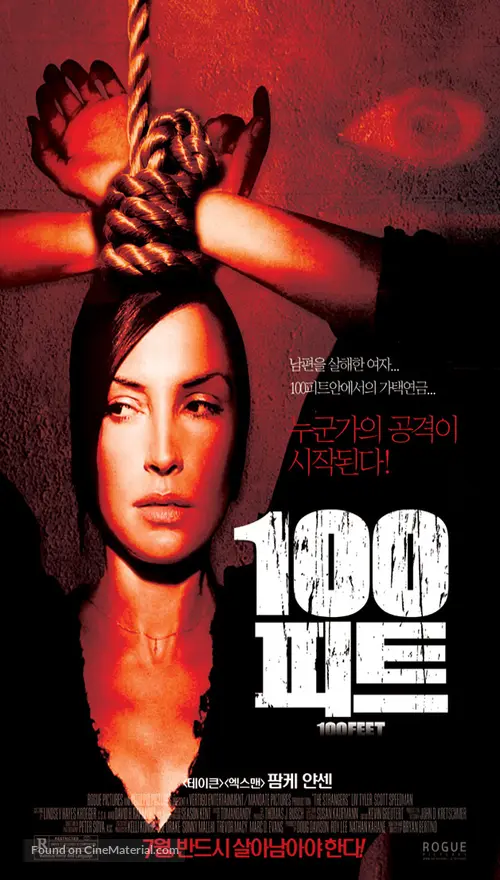 100 Feet - South Korean Movie Poster