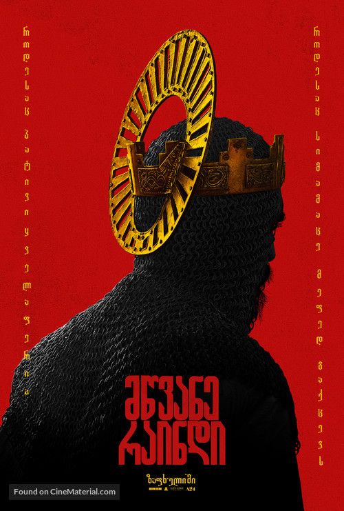 The Green Knight - Georgian Movie Poster