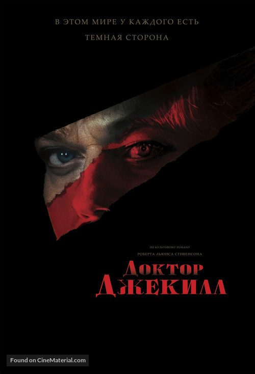 Doctor Jekyll - Russian Movie Poster