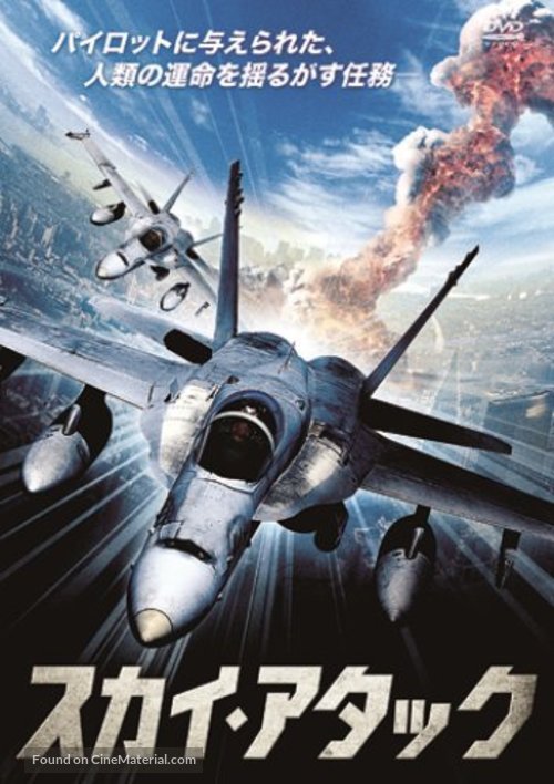 Population: 2 - Japanese DVD movie cover