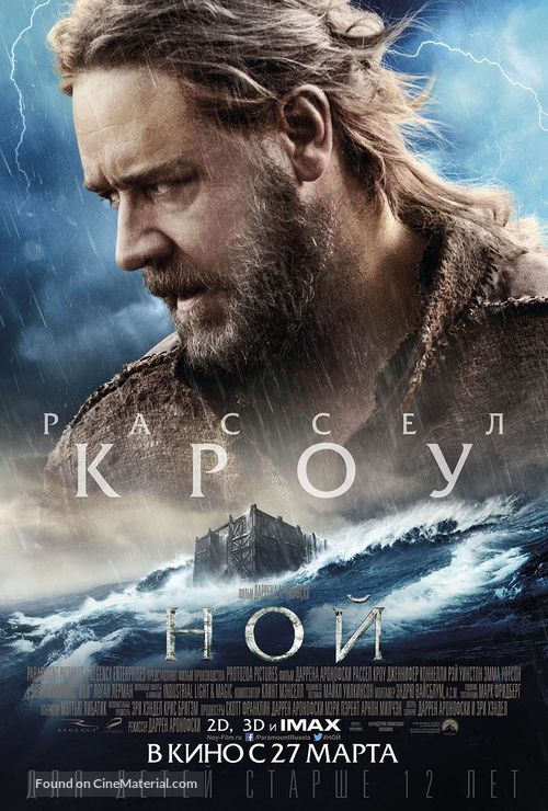 Noah - Russian Movie Poster