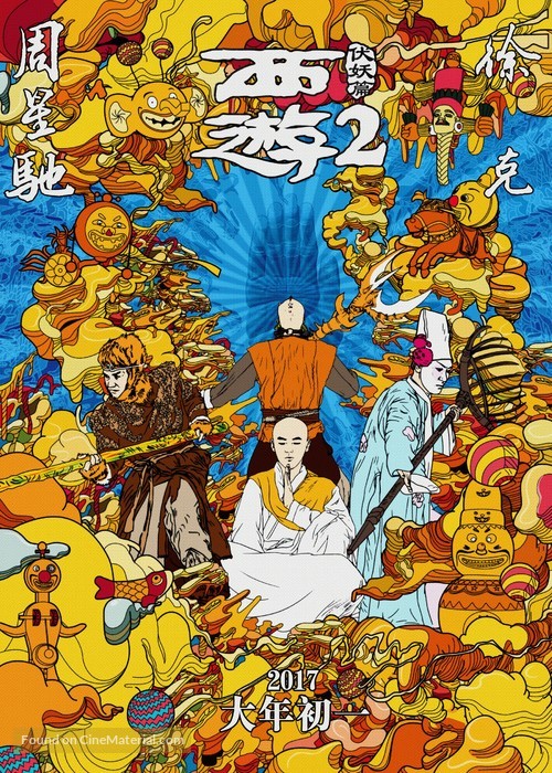 Journey to the West: Demon Chapter - Chinese Movie Poster