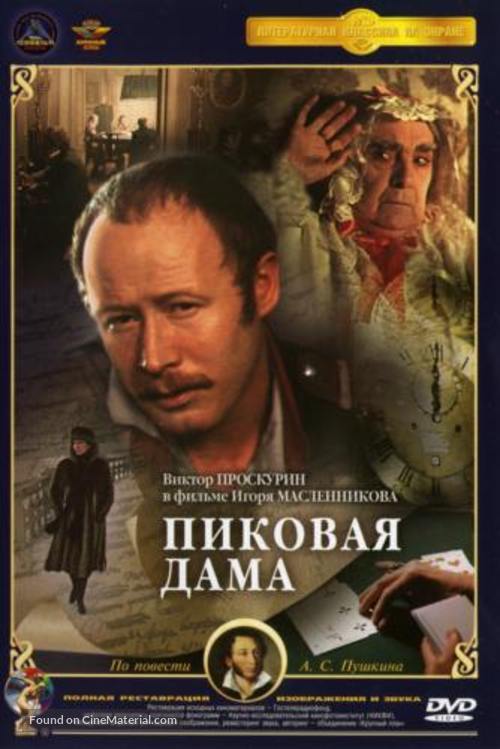 Pikovaya dama - Russian Movie Cover