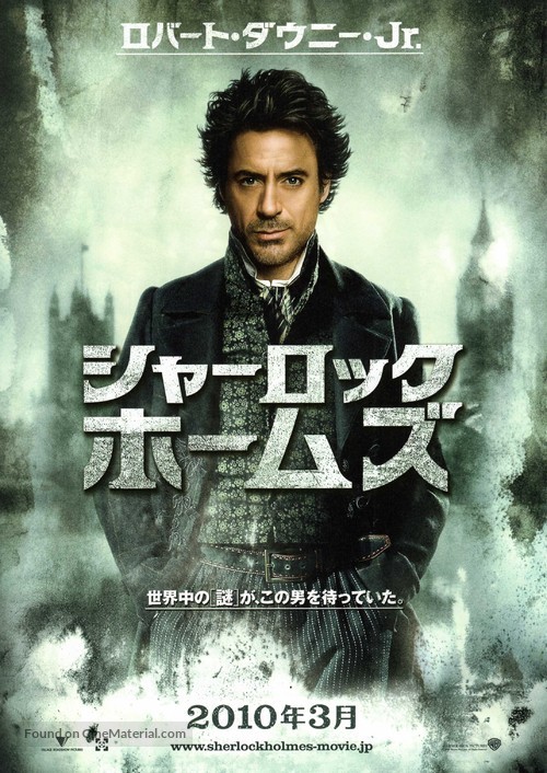 Sherlock Holmes - Japanese Movie Poster