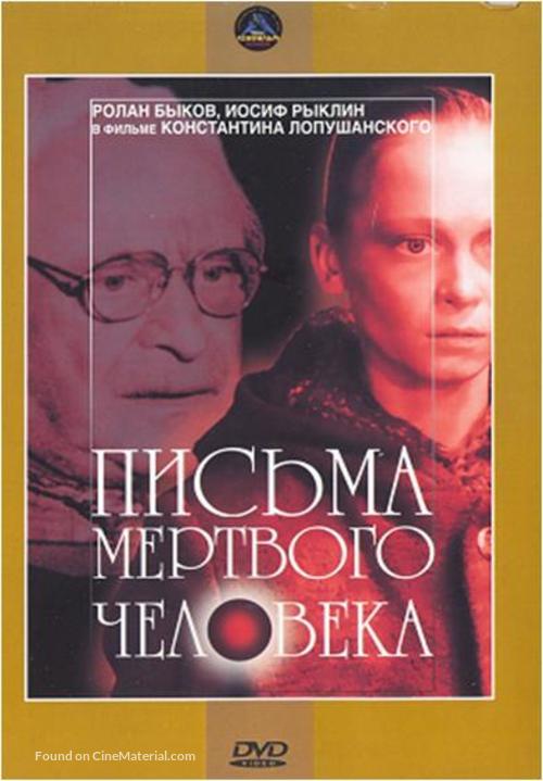 Pisma myortvogo cheloveka - Russian DVD movie cover