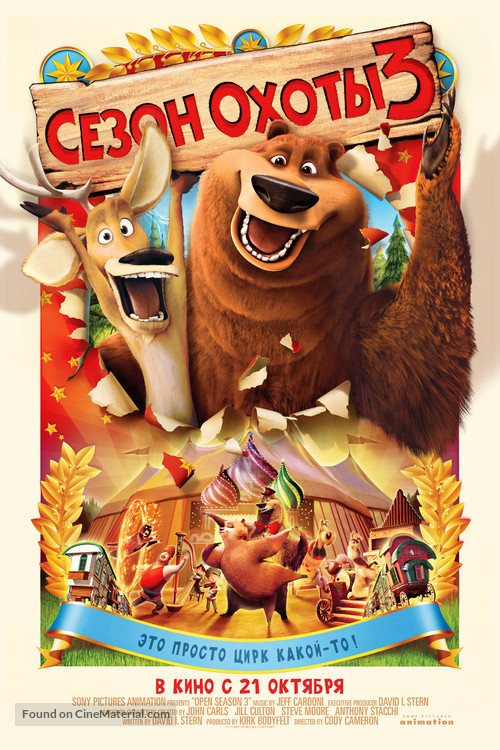 Open Season 3 - Russian Movie Poster