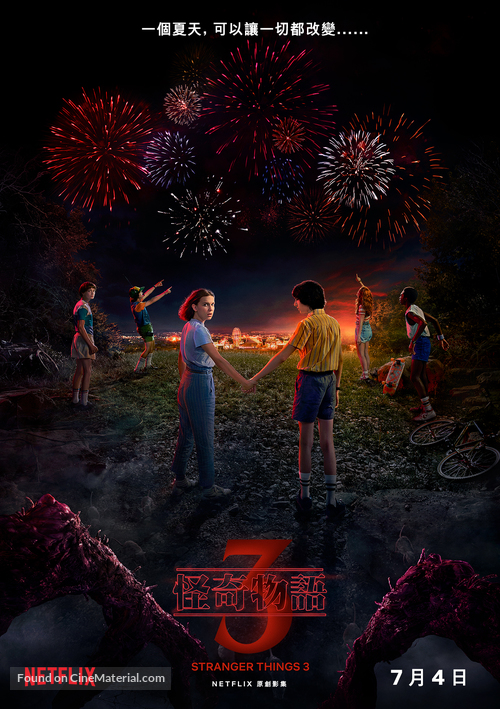 &quot;Stranger Things&quot; - Taiwanese Movie Poster