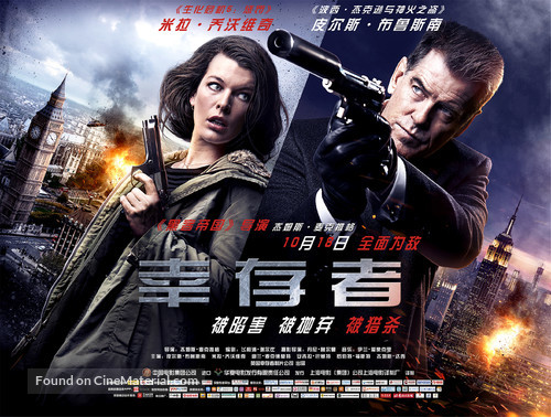 Survivor - Chinese Movie Poster