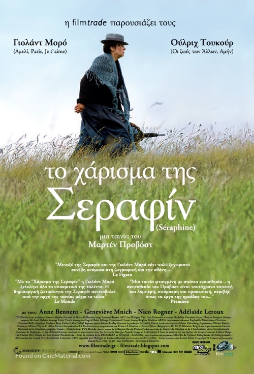 S&eacute;raphine - Greek Movie Poster