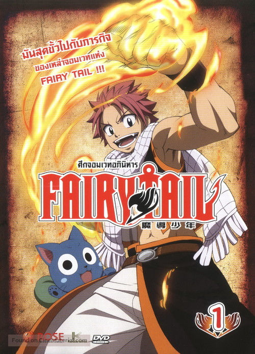 &quot;Fairy Tail&quot; - Thai DVD movie cover