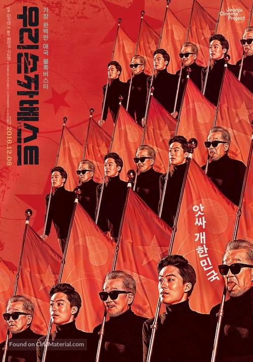 The Great Patriots - South Korean Movie Poster