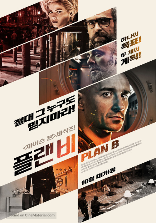 Plan de fuga - South Korean Movie Poster