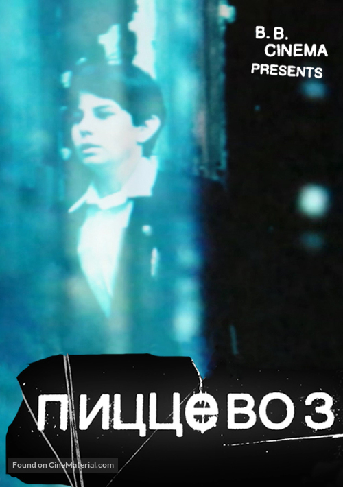 Pitstsevoz - Russian Movie Poster