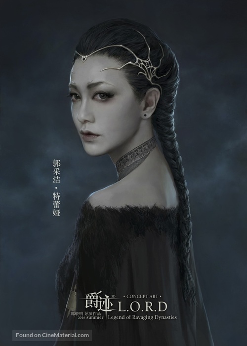 Jue ji - Chinese Movie Poster