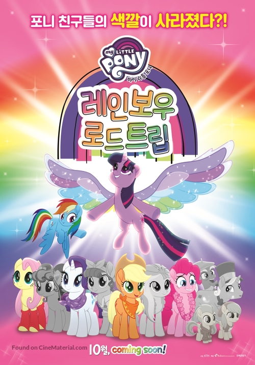 My Little Pony: Rainbow Roadtrip - South Korean Movie Poster