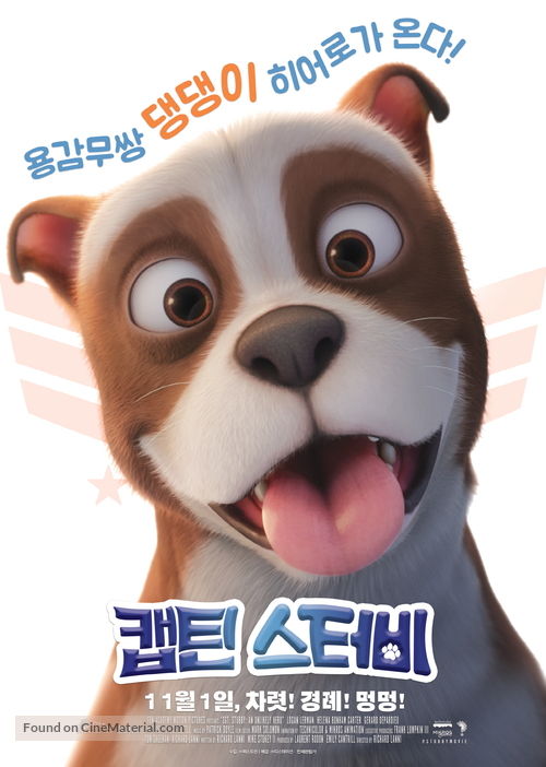 Sgt. Stubby: An American Hero(TM) - South Korean Movie Poster