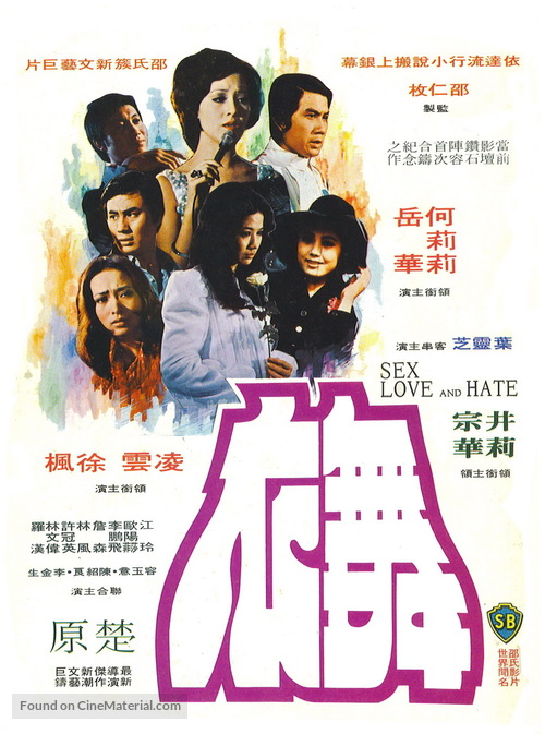 Wu yi - Hong Kong Movie Poster