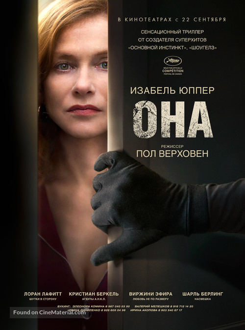 Elle - Russian Movie Poster