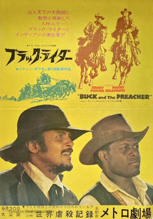 Buck and the Preacher - Japanese Movie Poster
