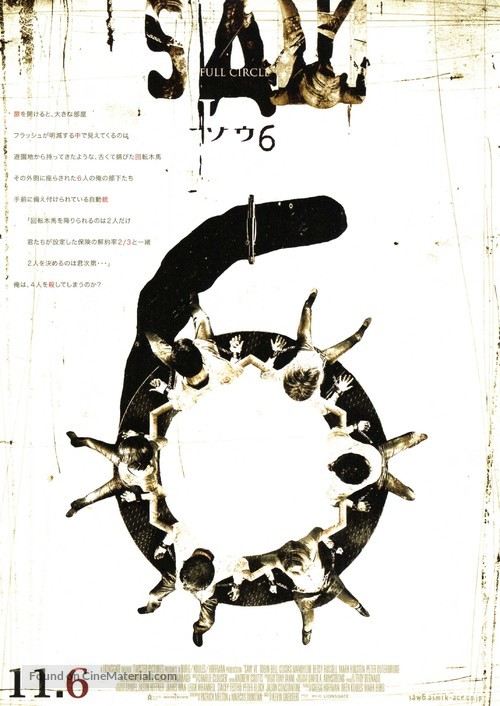 Saw VI - Japanese Movie Poster