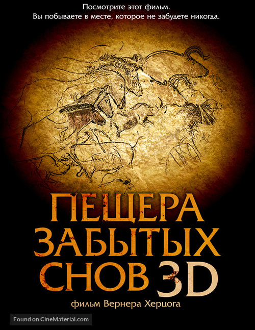 Cave of Forgotten Dreams - Russian DVD movie cover